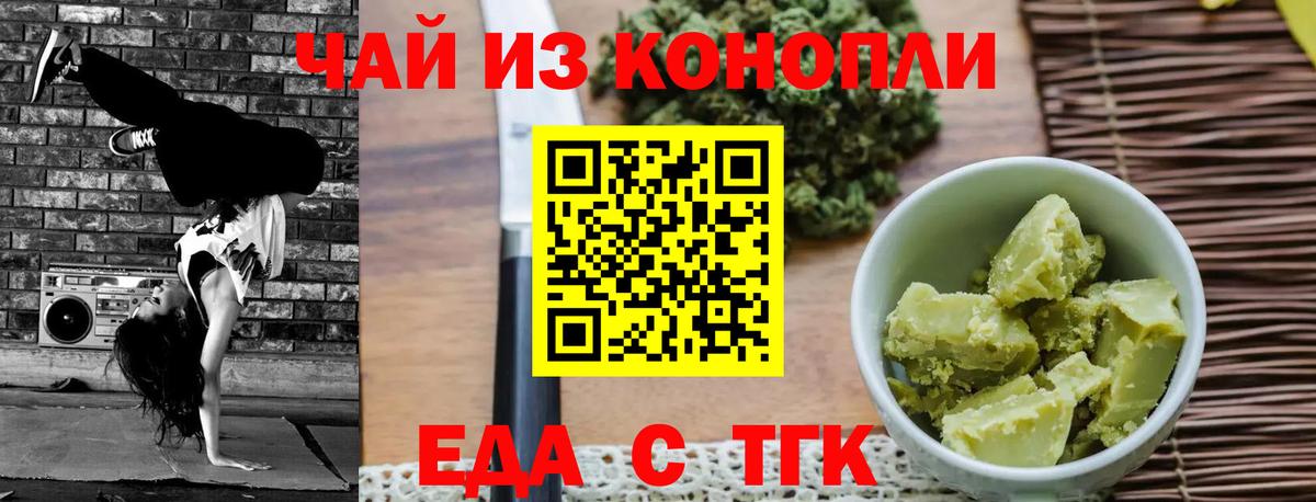 Cannafood конопля  Вход с VPN  Кузнецк 