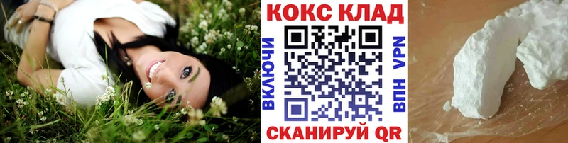MEGA как зайти  Кузнецк  КОКАИН 97% 