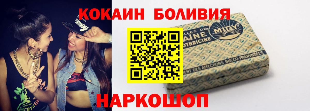 Cocaine 97% Кузнецк