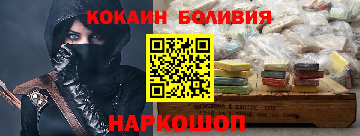 Кокаин 99%  COCAIN Колумбийский  Вход с VPN  Кузнецк 