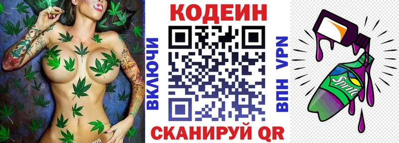 KRAKEN зеркало  Кузнецк  Кодеин Purple Drank 