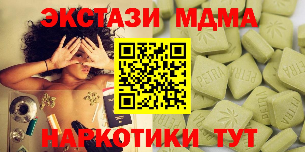 ЭКСТАЗИ mix  ЭКСТАЗИ  Экстази таблы  Кузнецк  mega ссылки  Вход с VPN 
