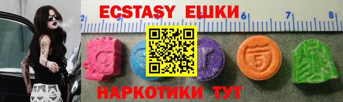 ЭКСТАЗИ MDMA Кузнецк