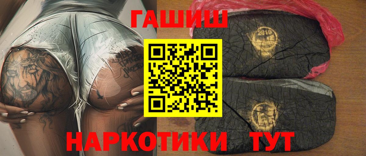 ГАШИШ ice o lator  ГАШ  Кузнецк  ГАШИШ гашик  Вход с VPN 