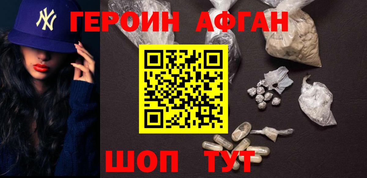 ГЕРОИН Heroin  Вход с VPN  Кузнецк 