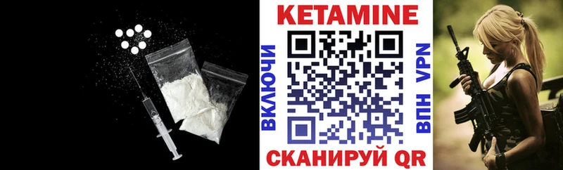 КЕТАМИН VHQ  Кузнецк 