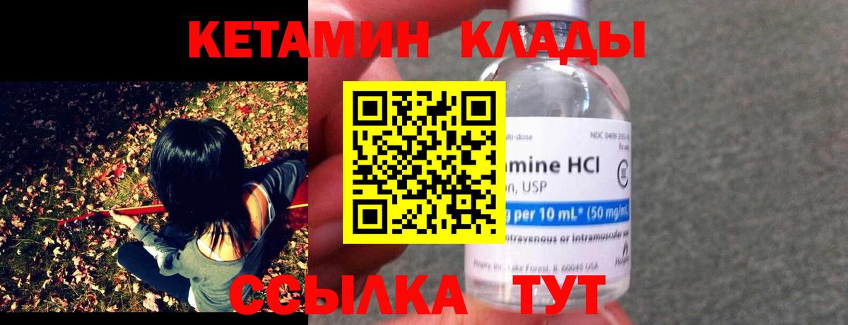 MEGA   КЕТАМИН ketamine  Вход с VPN  Кузнецк 