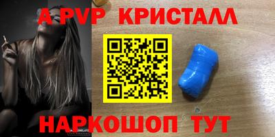 альфа пвп VHQ Комсомольск-на-Амуре