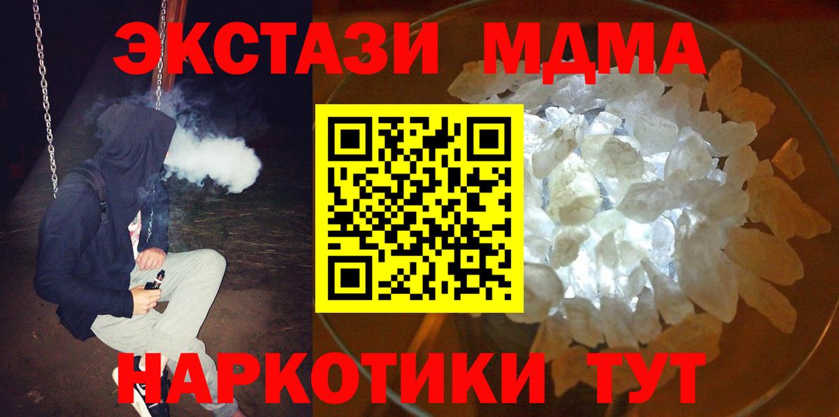 МДМА молли Кузнецк