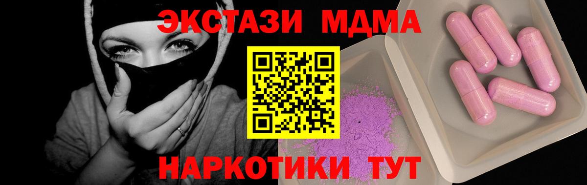 МДМА Molly  Вход с VPN  МДМА crystal  МДМА  Кузнецк 