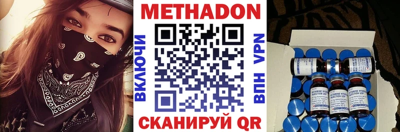 ссылка на мегу зеркало  Кузнецк  МЕТАДОН methadone  купить наркотики сайты 