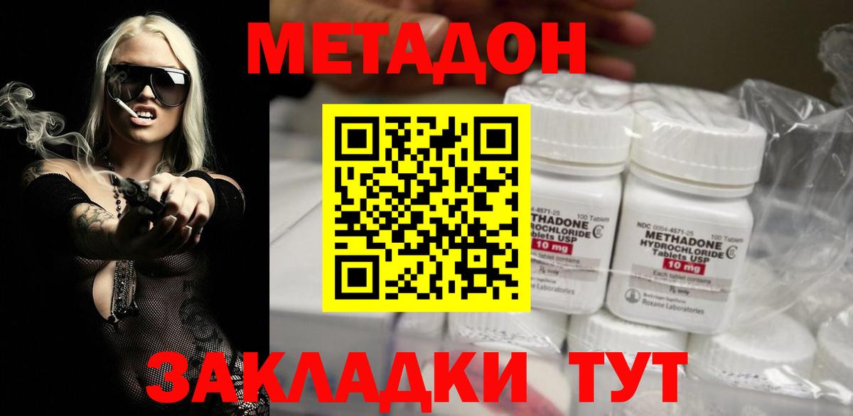 Метадон кристалл  Вход с VPN  Кузнецк 
