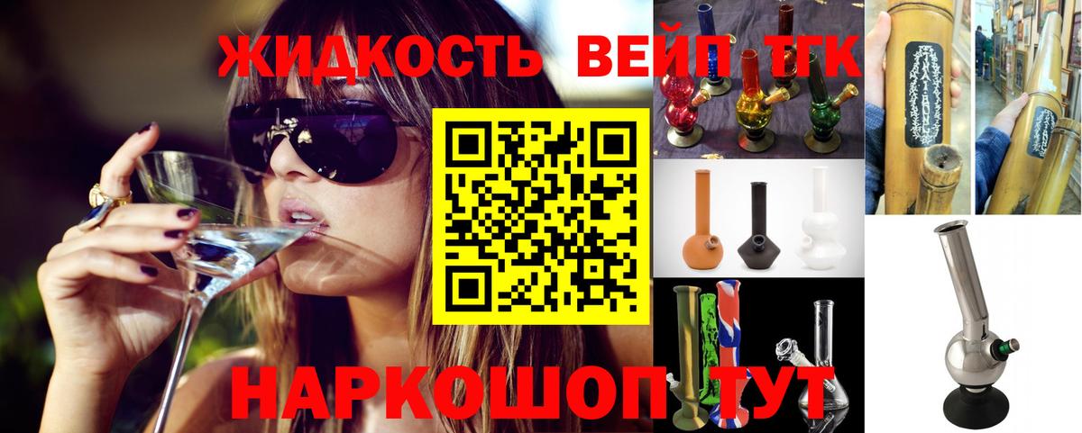 ТГК гашишное масло  Вход с VPN  Кузнецк  ТГК THC oil 