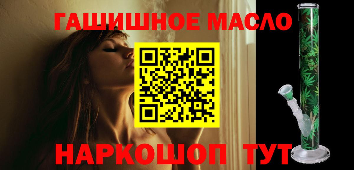 Дистиллят ТГК THC oil Кузнецк