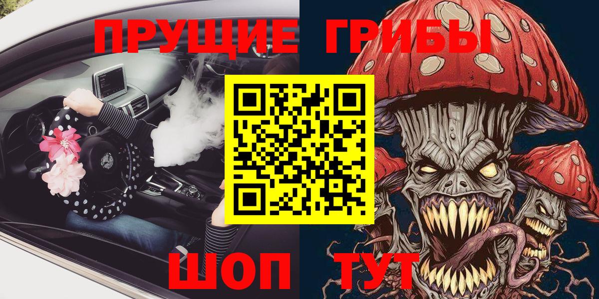 Псилоцибиновые грибы мицелий  Галлюциногенные грибы MAGIC MUSHROOMS  Вход с VPN  Кузнецк 